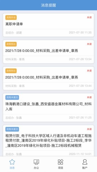 泛普软件