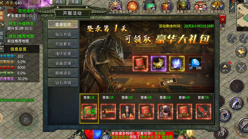 道士下山传奇手游