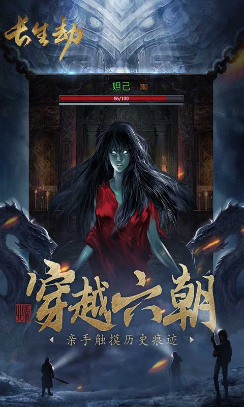 长生安卓版
