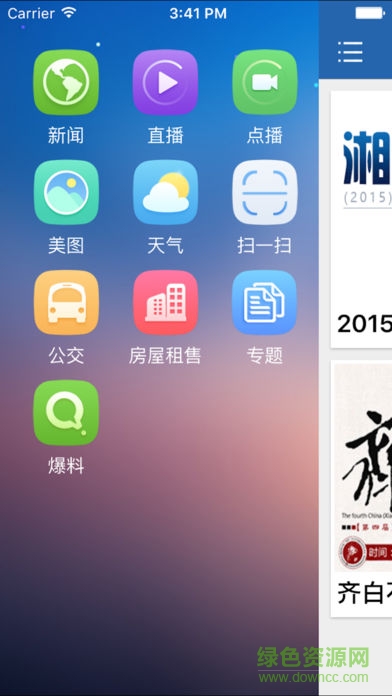 无线湘潭