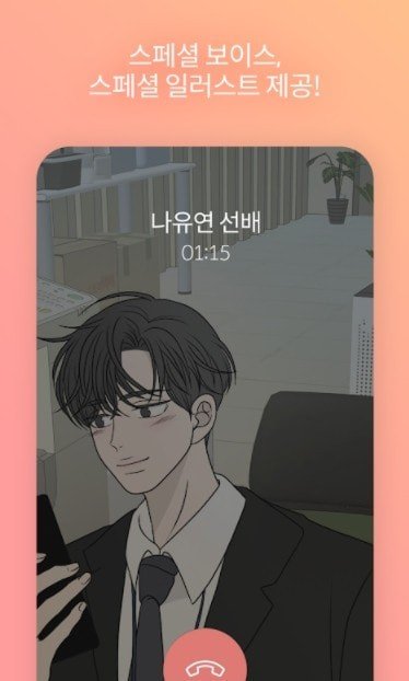 乖乖女的恋爱指南