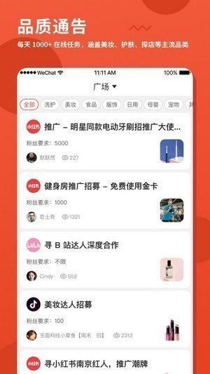 螃蟹通告接单赚钱