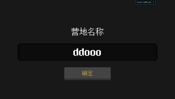 殖民地生存中文版