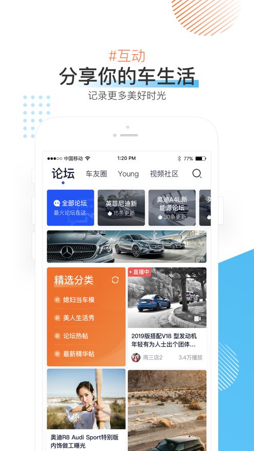 汽车之家2025款年最新汽车报价app极速版