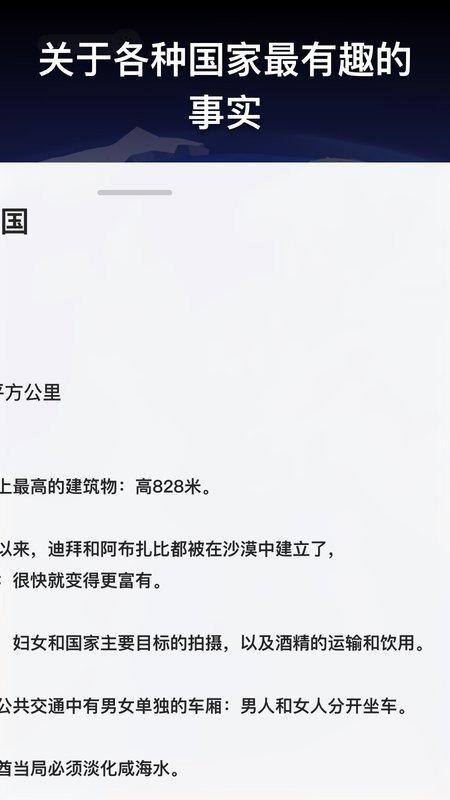 全球地理地图册