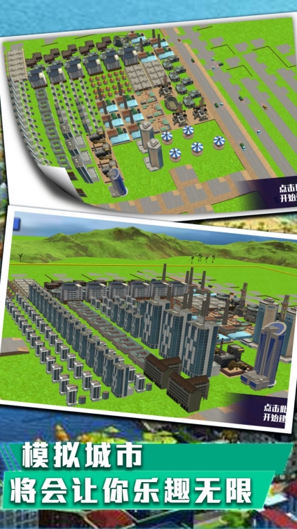 城市天际线建造王游戏手机版