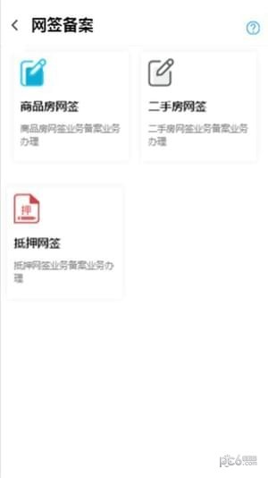 邢台房管