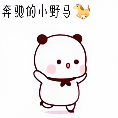 画画的北北表情包