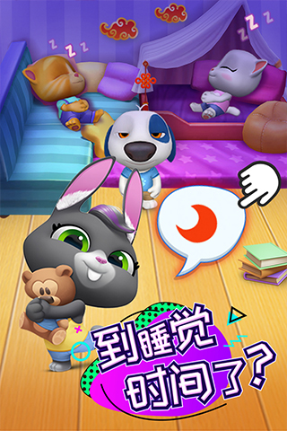 汤姆猫总动员免广告版