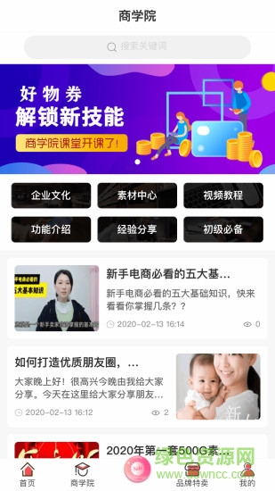 好券多多
