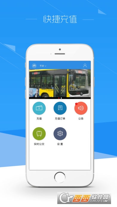 方便充app官方版