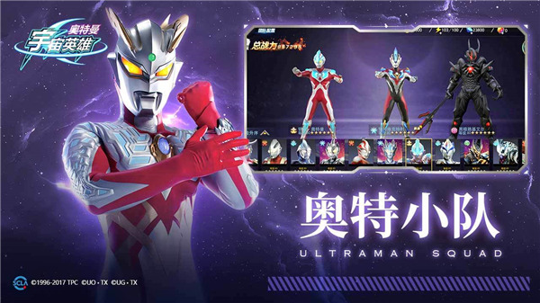 奥特曼宇宙英雄黑侠直装版4399