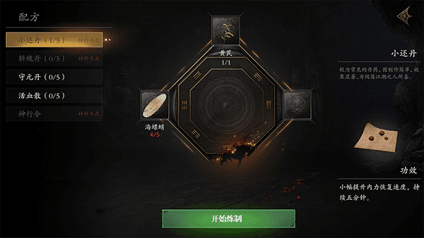 无尽噩梦5怨灵咒官方版