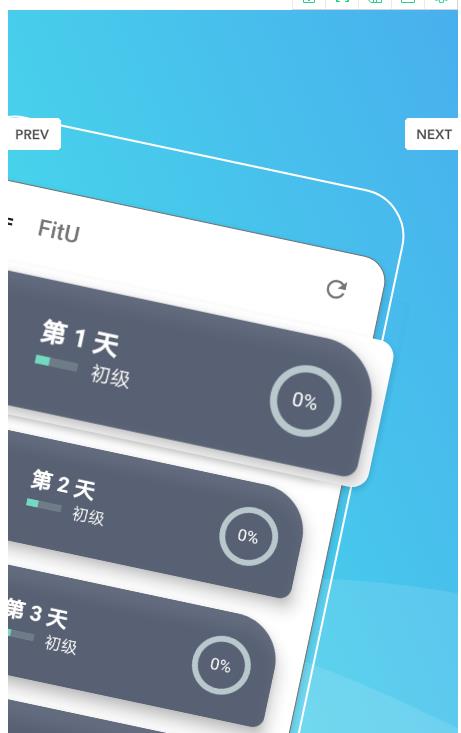 FitU健身