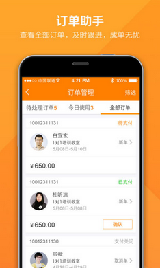 跟谁学机构版
