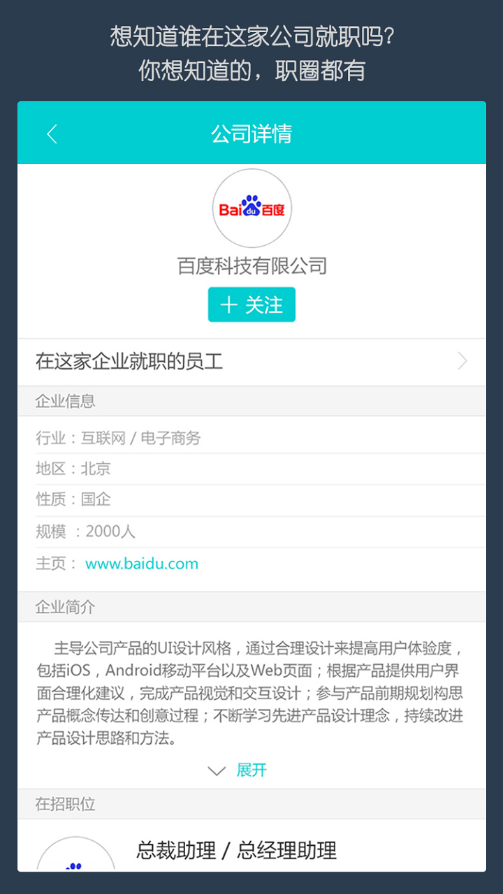 职圈