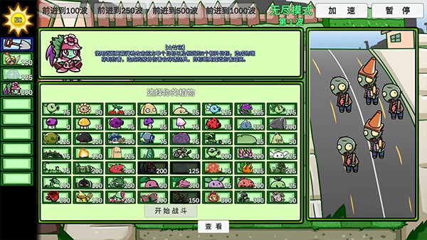 pvzbt版