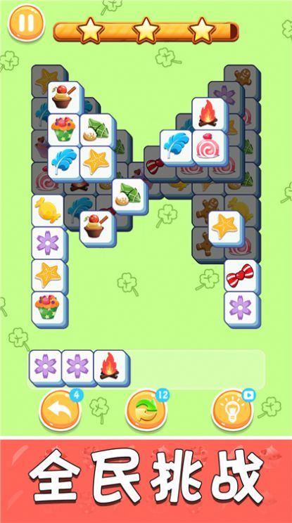 再努力一把最新版