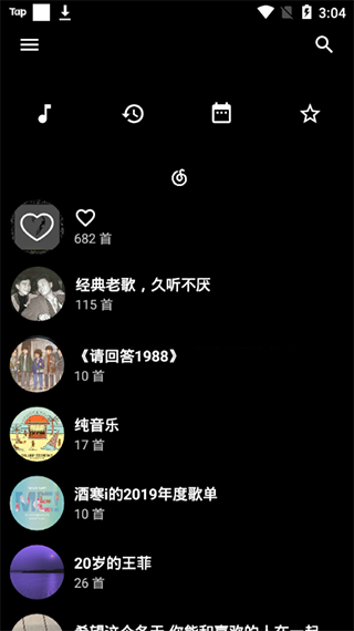 倒带音乐官网版