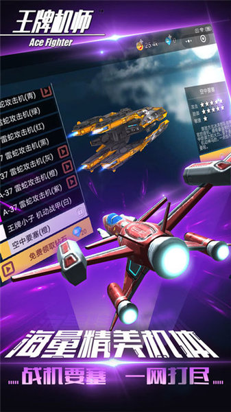 王牌机师手机版