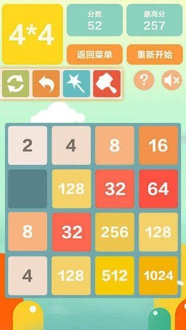 2048立方块