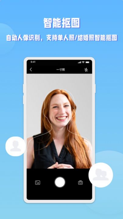 EV证件照官方版app