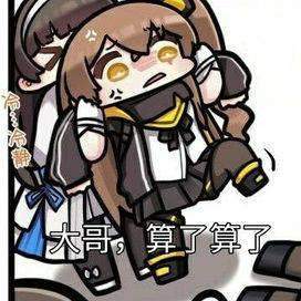 算了算了表情包