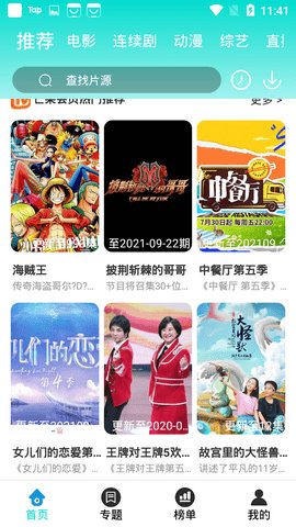 依恋影视官网版