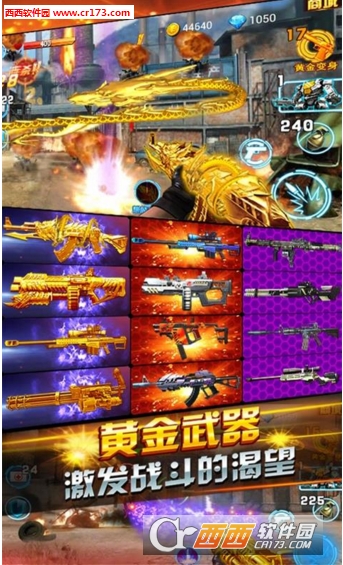 反恐狙击