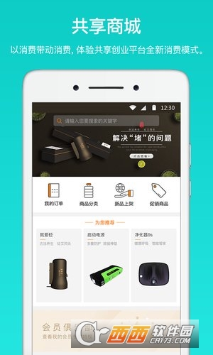 星智能