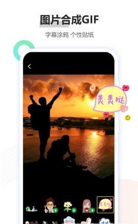 GIF制作软件