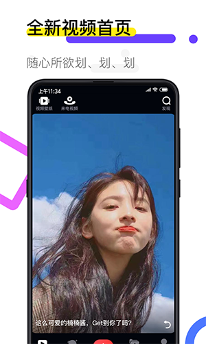 火萤视频壁纸组件