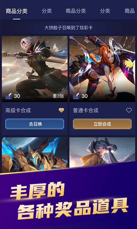 开心召唤app
