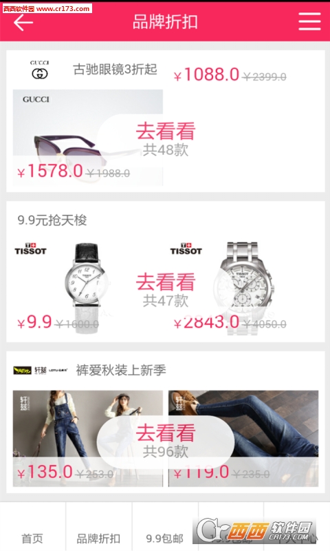 淘抢购吧