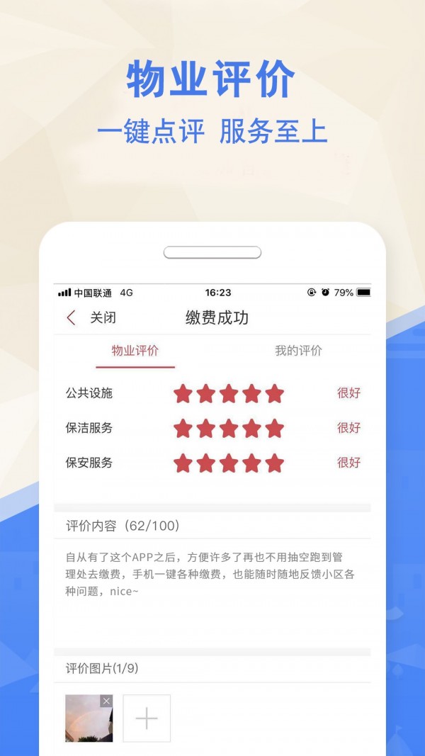 互联网家