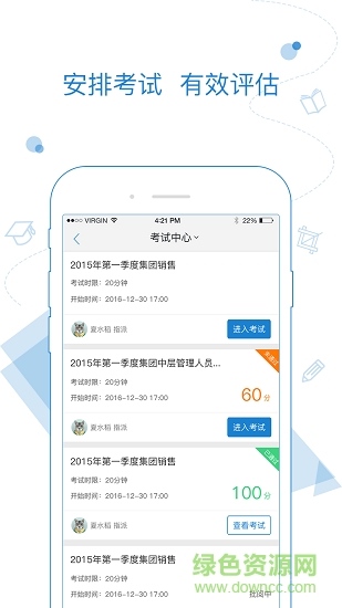 企业大学