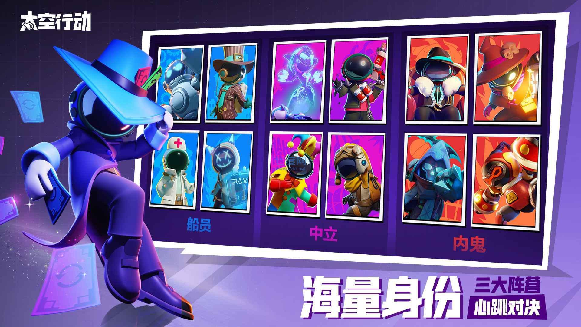 太空行动手游最新版