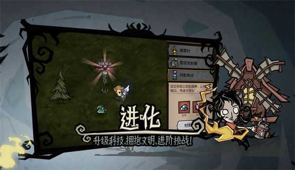 饥荒新家园正式服