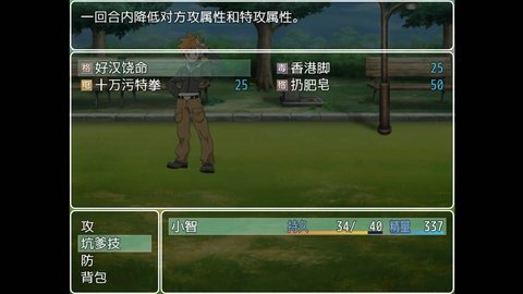 口袋人类