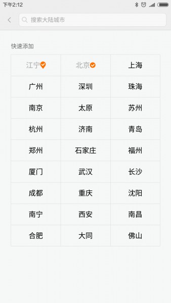 MIUI7天气