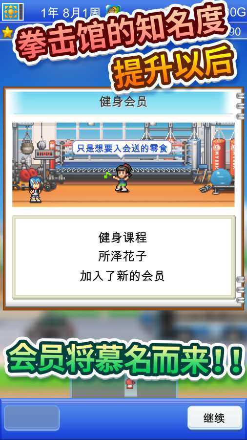 风云拳击物语汉化版