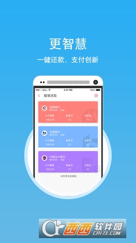 还付宝
