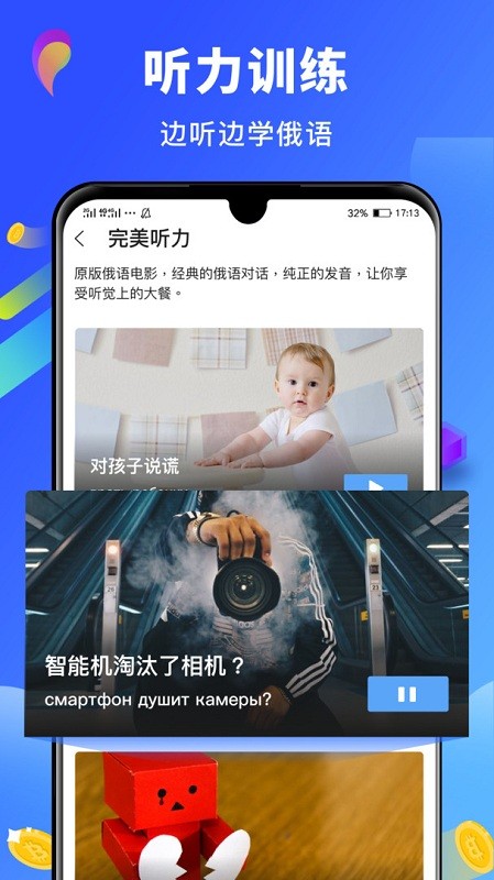 俄语翻译官