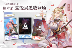 三国志幻想大陆无双版