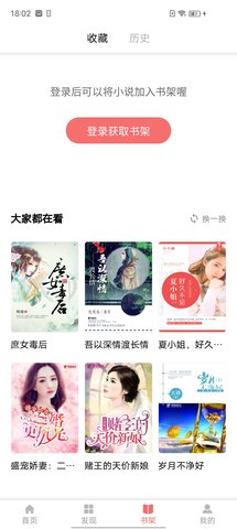 堆书免费小说