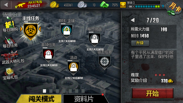 ZombieFrontier4国际服