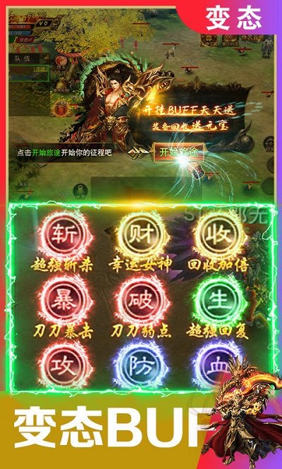 西楚霸业