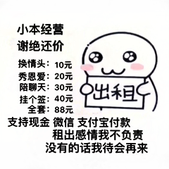 520出租本人图片