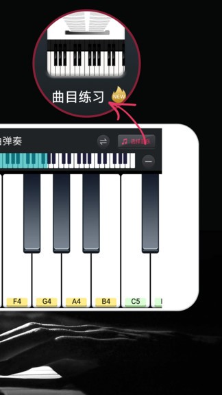模拟钢琴app
