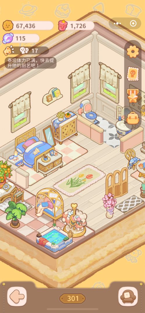 乌冬的旅店官方版正版